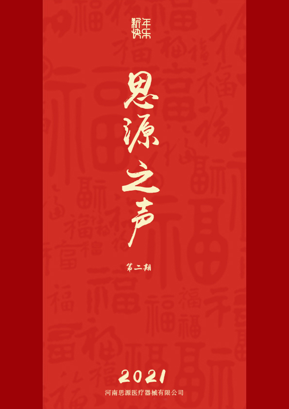 更好、更強、更精彩！