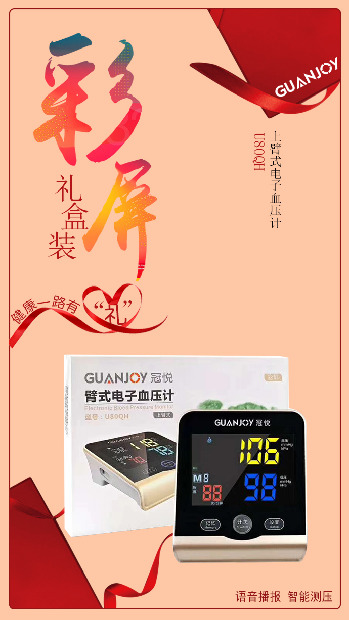 不同電子血壓計(jì)測(cè)量數(shù)值有所差異，如何選擇？