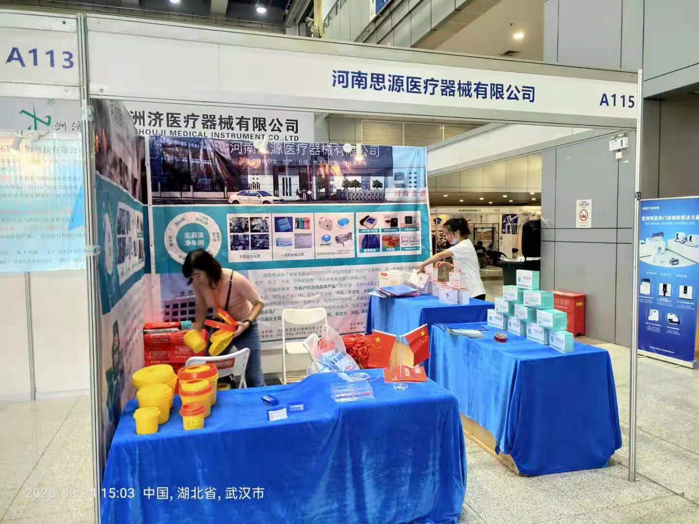 2020年武漢醫(yī)療器械展：國際應(yīng)急、防疫產(chǎn)品展覽會(huì)