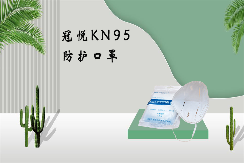 醫(yī)療器械網(wǎng)：長期戴口罩會出現(xiàn)這些問題，你需要注意！