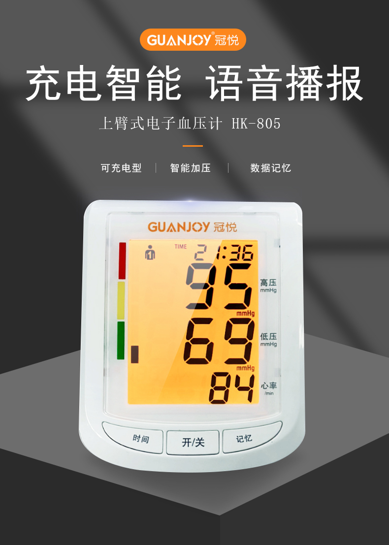 電子血壓計(jì)的使用，有哪些注意事項(xiàng)？