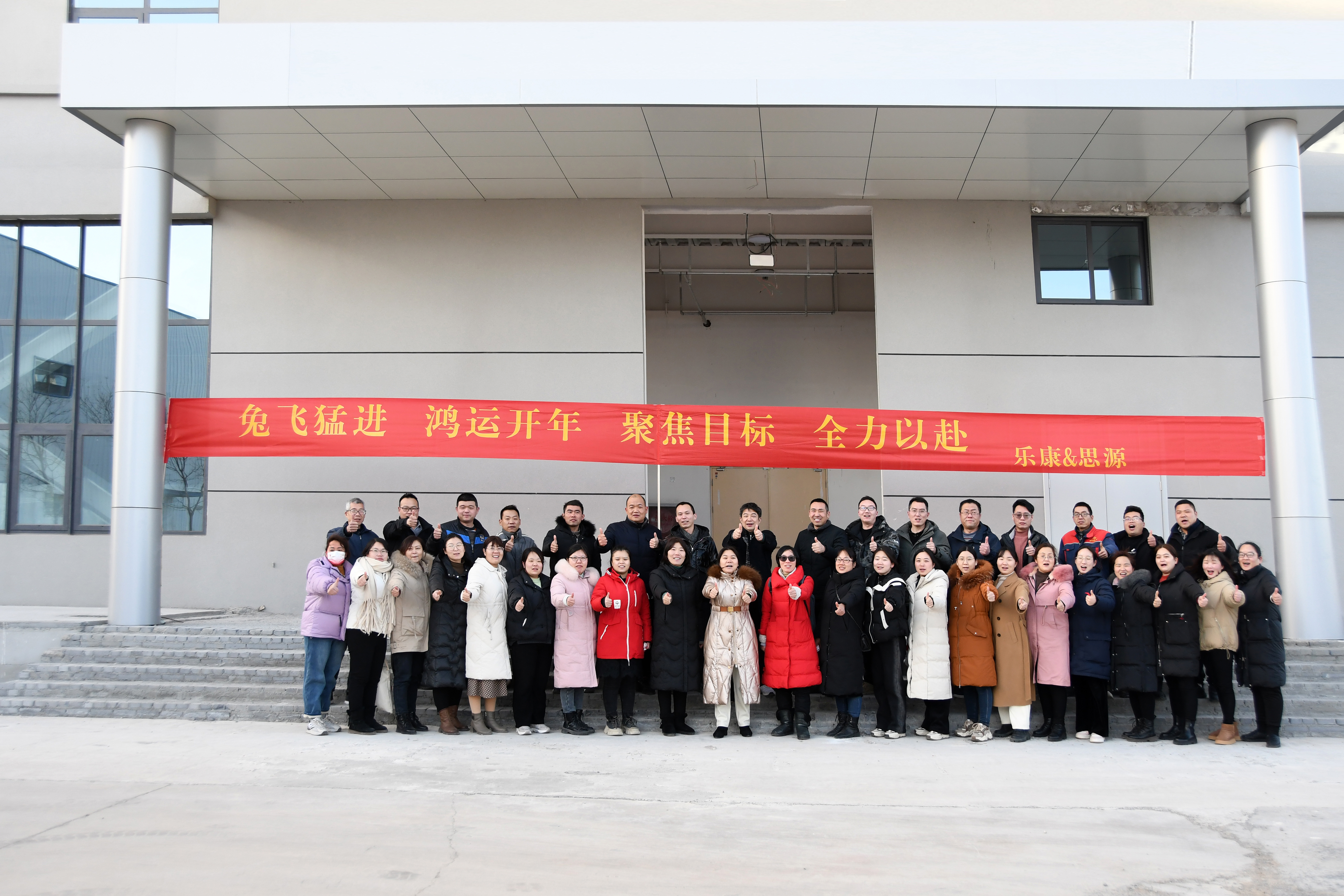 2023沉淀內(nèi)涵，聚焦目標(biāo)，全力以赴